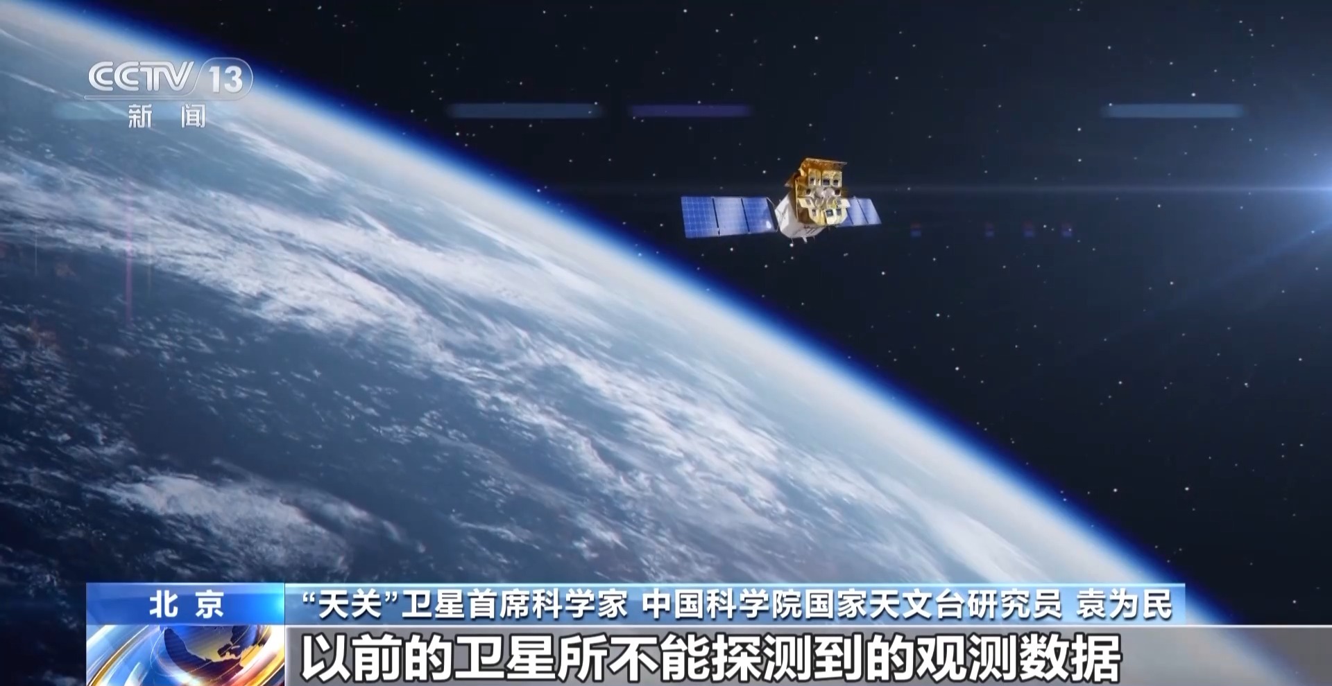 成功“捕捉”黑洞、伽馬射線雙“眼睛”(圖4)