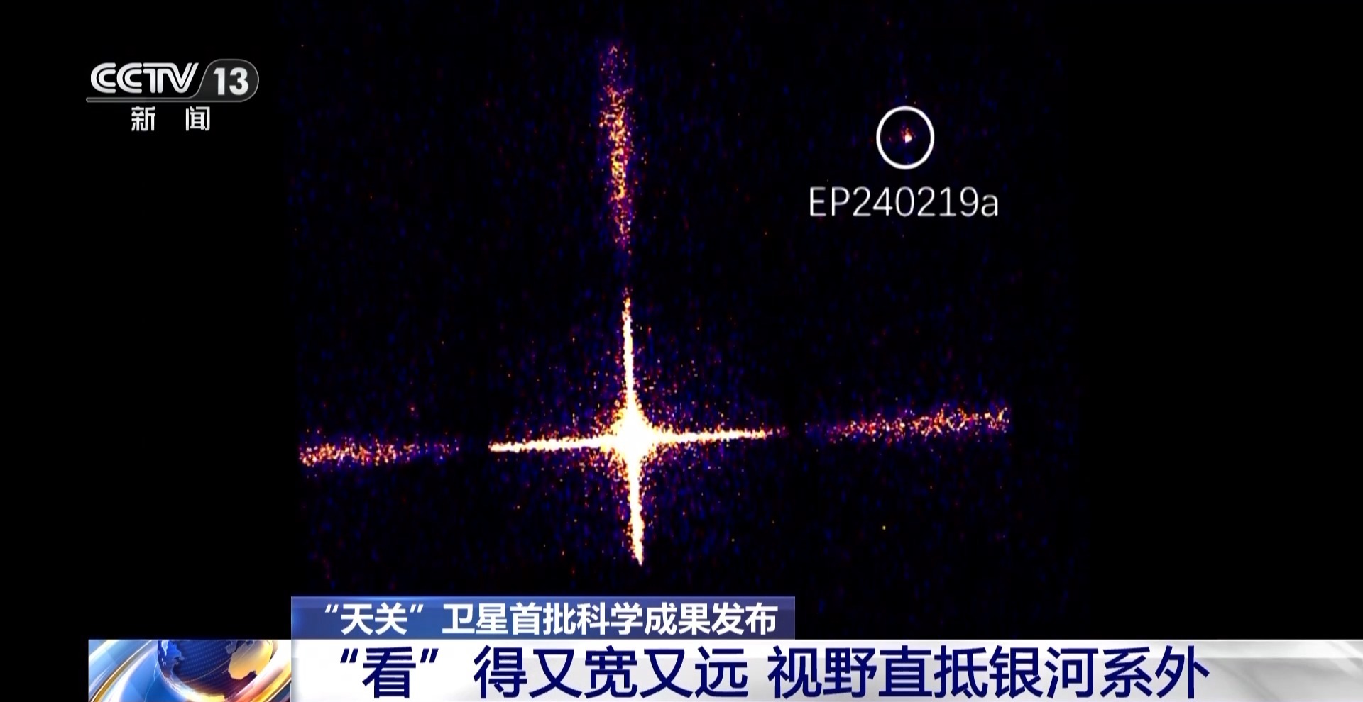 成功“捕捉”黑洞、伽馬射線雙“眼睛”(圖3)