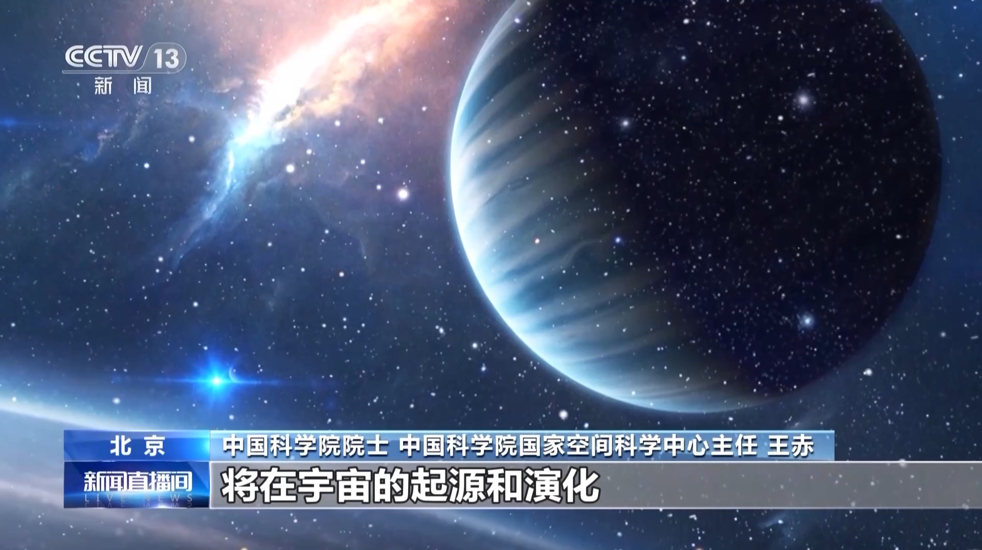 成功“捕捉”黑洞、伽馬射線雙“眼睛”(圖10)