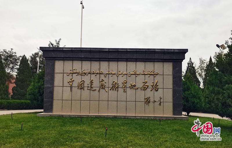 中國(guó)遙感衛(wèi)星地面站五站組網(wǎng) 對(duì)地觀測(cè)數(shù)據(jù)共享