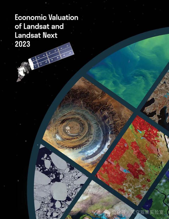 270億美元？2023年美國(guó)陸地衛(wèi)星經(jīng)濟(jì)價(jià)值
