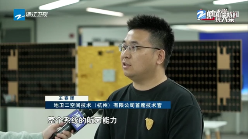 浙企助力阿曼首顆衛(wèi)星發(fā)射成功 浙產(chǎn)衛(wèi)星搶抓“窗口期”強鏈補鏈