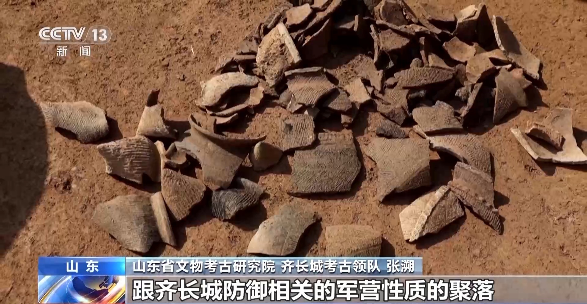 文化中國行丨衛(wèi)星遙感監(jiān)測、綠色環(huán)保材料……齊長城保護有了“智
