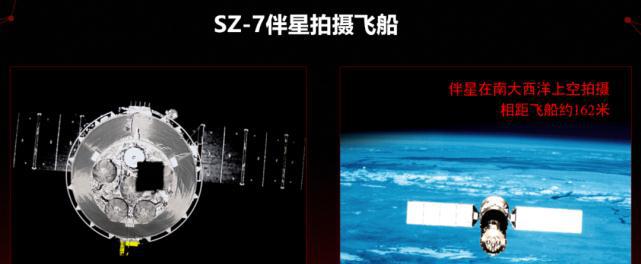 這個(gè)大衛(wèi)星的“小保鏢”傳回了我國(guó)的第一張飛船照片(圖3)