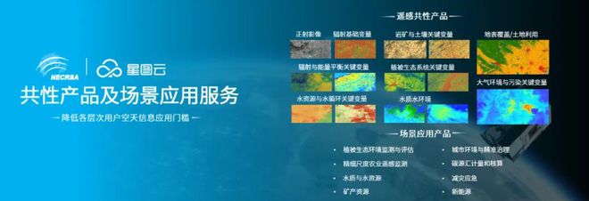 【行業(yè)】遙感衛(wèi)星應(yīng)用國家工程研究中心發(fā)布2024年創(chuàng)新成果(圖2)
