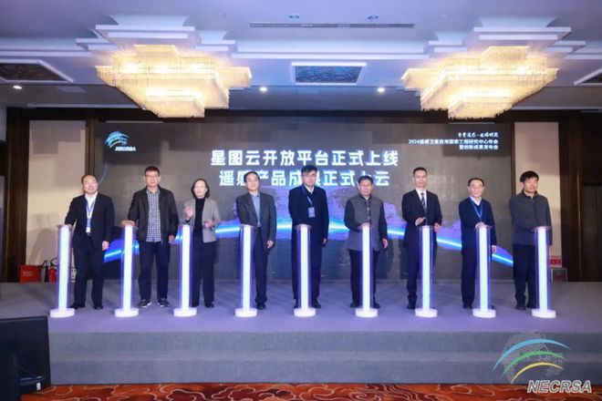 【行業(yè)】遙感衛(wèi)星應(yīng)用國家工程研究中心發(fā)布2024年創(chuàng)新成果