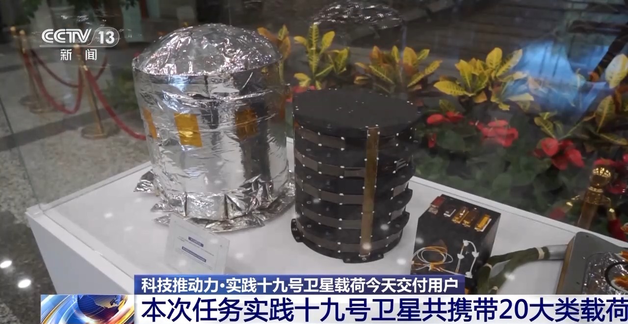 什么樣的載荷能“上天”？返回式衛(wèi)星有什么本領(lǐng)？一文了解
