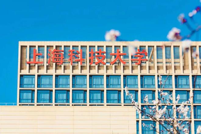 上?？萍即髮W(xué)信息學(xué)院誠聘全球信息英才！學(xué)院第八屆青年學(xué)者論壇