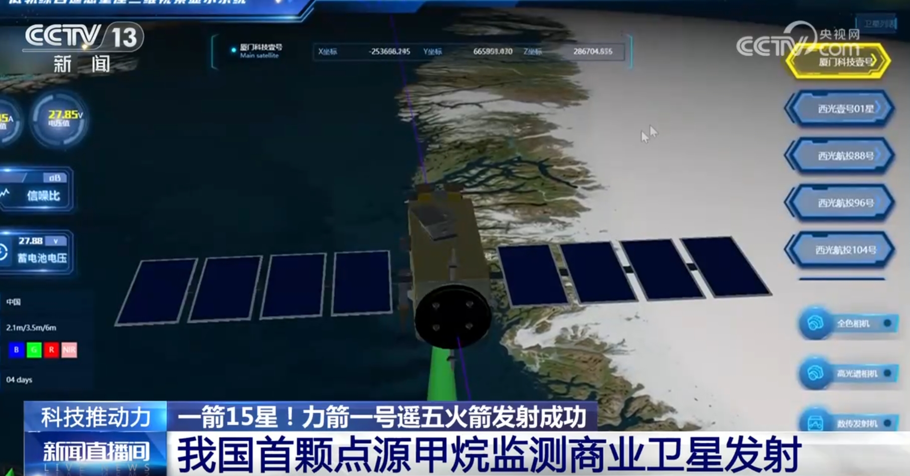 從一箭15星看中國(guó)商業(yè)航天正昂首闊步譜新篇 “首顆”“首次”