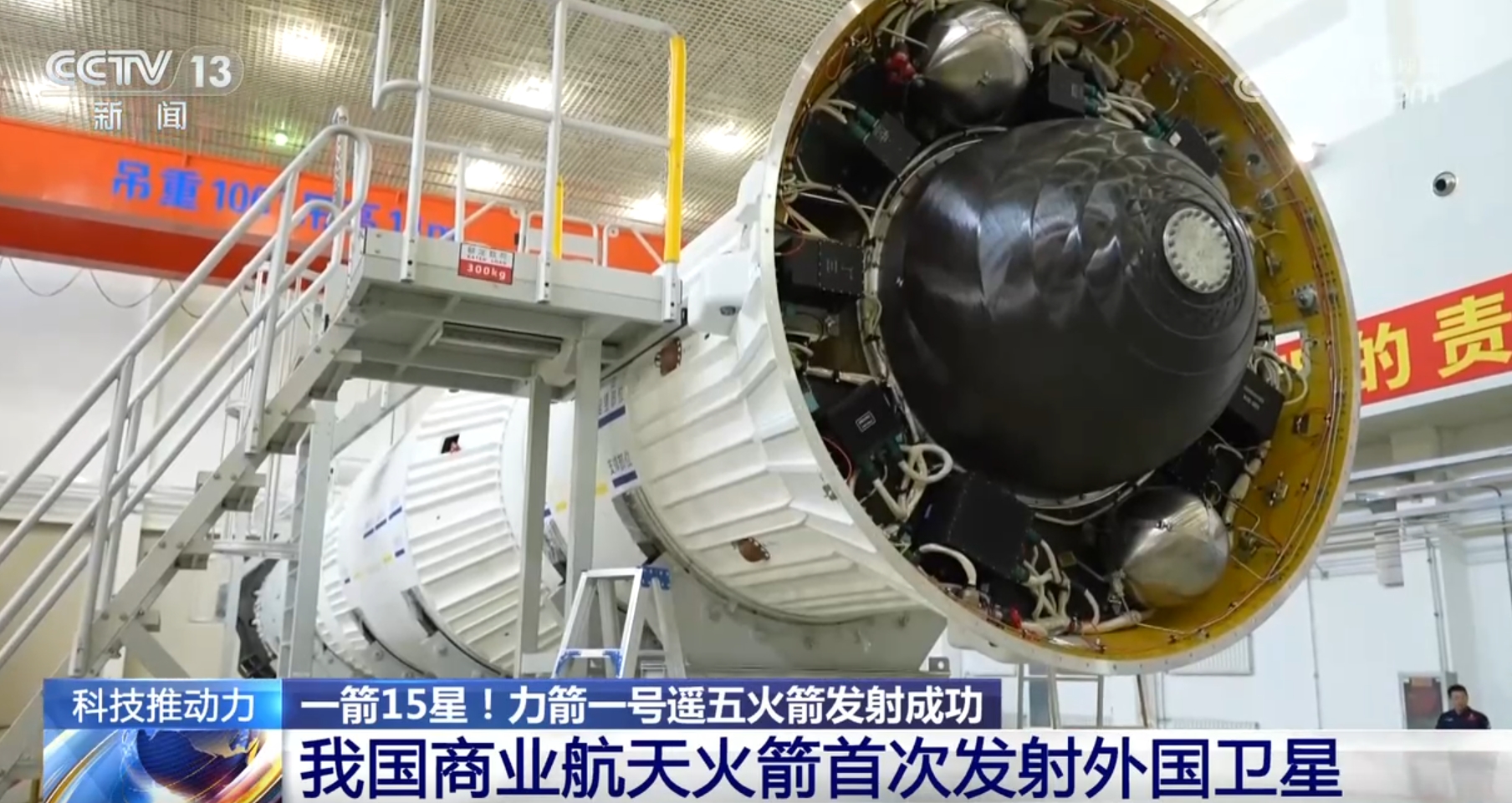從一箭15星看中國(guó)商業(yè)航天正昂首闊步譜新篇 “首顆”“首次”搶眼(圖5)