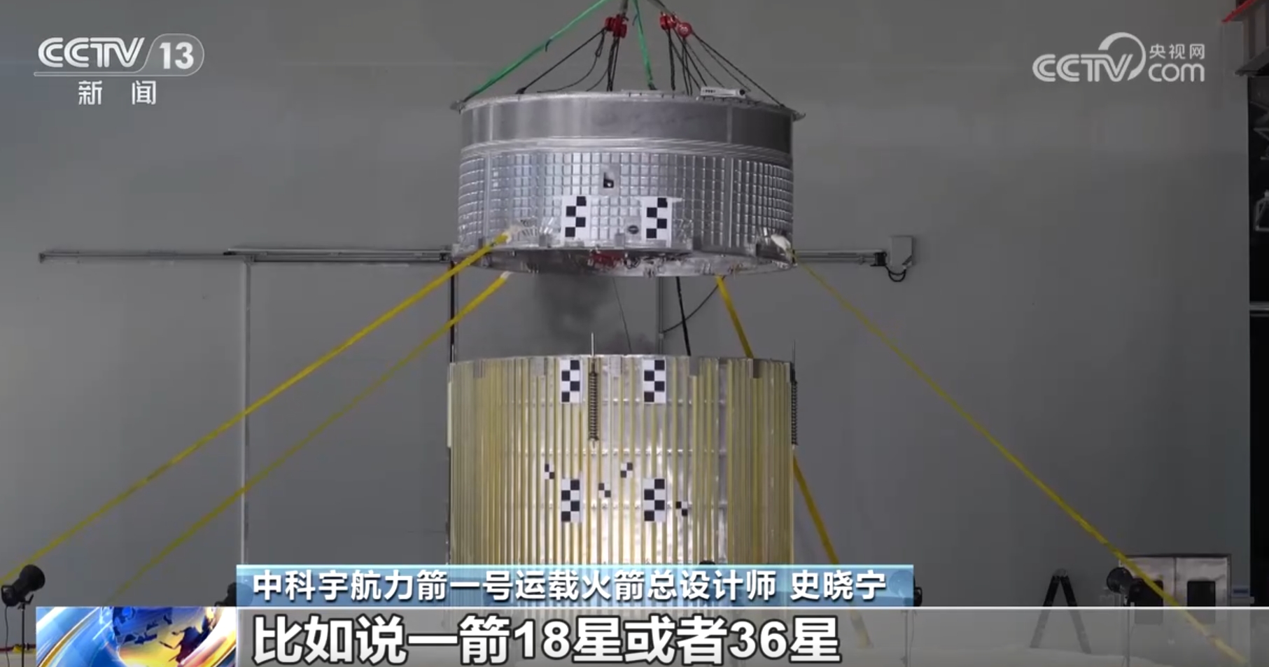 從一箭15星看中國(guó)商業(yè)航天正昂首闊步譜新篇 “首顆”“首次”搶眼(圖9)