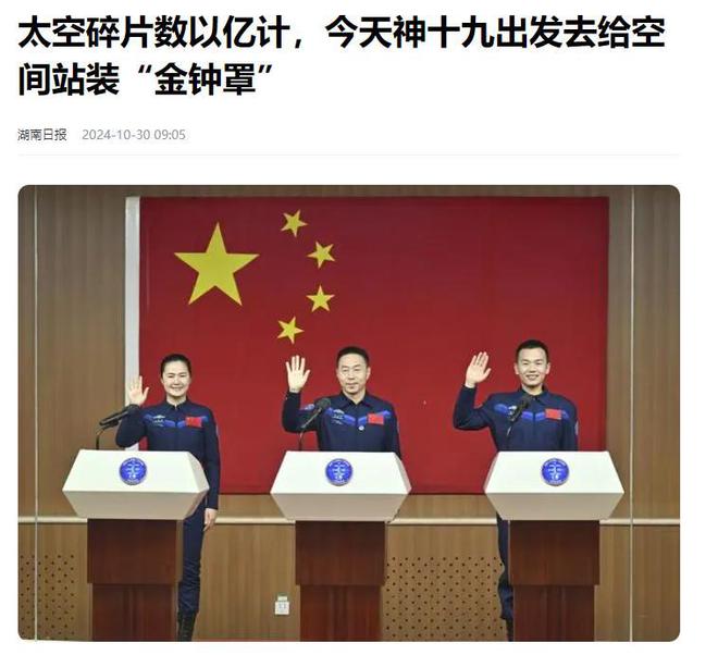 空間站曾多次被撞真兇已鎖定神十九攜帶裝甲為天宮加防護(hù)罩(圖8)