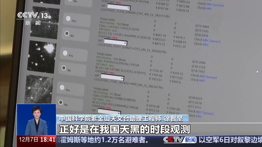 一問到底丨小行星來襲 會有哪些危害？如何預(yù)警？