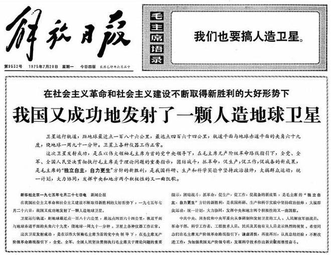 上海首顆衛(wèi)星研制曲折內(nèi)幕：一群從未見(jiàn)過(guò)衛(wèi)星的人用三年讓長(zhǎng)空一號(hào)升空運(yùn)行(圖7)