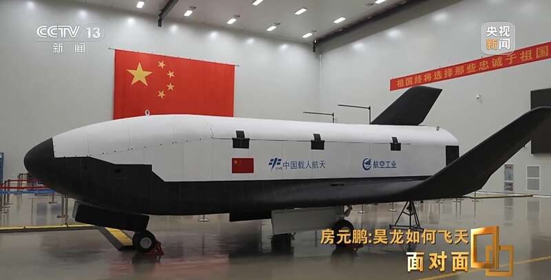 揭秘中國(guó)首型航天飛機(jī)“昊龍”如何飛天