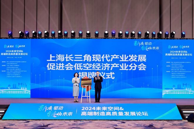 北大臨港低空融合飛行示范平臺(tái)啟動(dòng)臨港打造“全空間無人體系”(圖1)