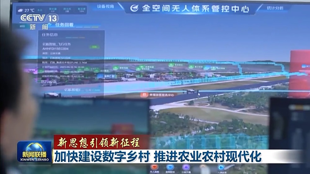 新思想引領新征程丨加快建設數(shù)字鄉(xiāng)村 推進農(nóng)業(yè)農(nóng)村現(xiàn)代化(圖1)