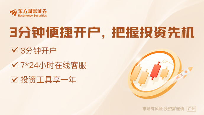 東方財(cái)富財(cái)經(jīng)早餐 6月9日周一