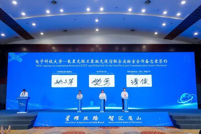 眉山衛(wèi)星產(chǎn)業(yè)崛起：三屆大會(huì)如何引領(lǐng)行業(yè)風(fēng)向？