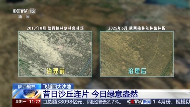 今昔對比瞰變遷 衛(wèi)星視角帶你飛越四大沙地(圖2)