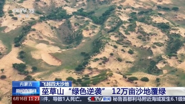 今昔對比瞰變遷 衛(wèi)星視角帶你飛越四大沙地(圖6)