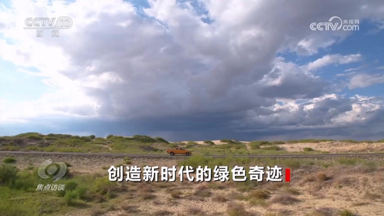 焦點訪談｜久久為功 祖國北疆筑起抵御風沙“綠色長城”(圖11)