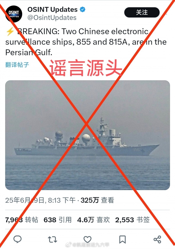 美國準(zhǔn)備動手不到24小時中國艦船抵達(dá)波斯灣特朗普態(tài)度驟變(圖5)